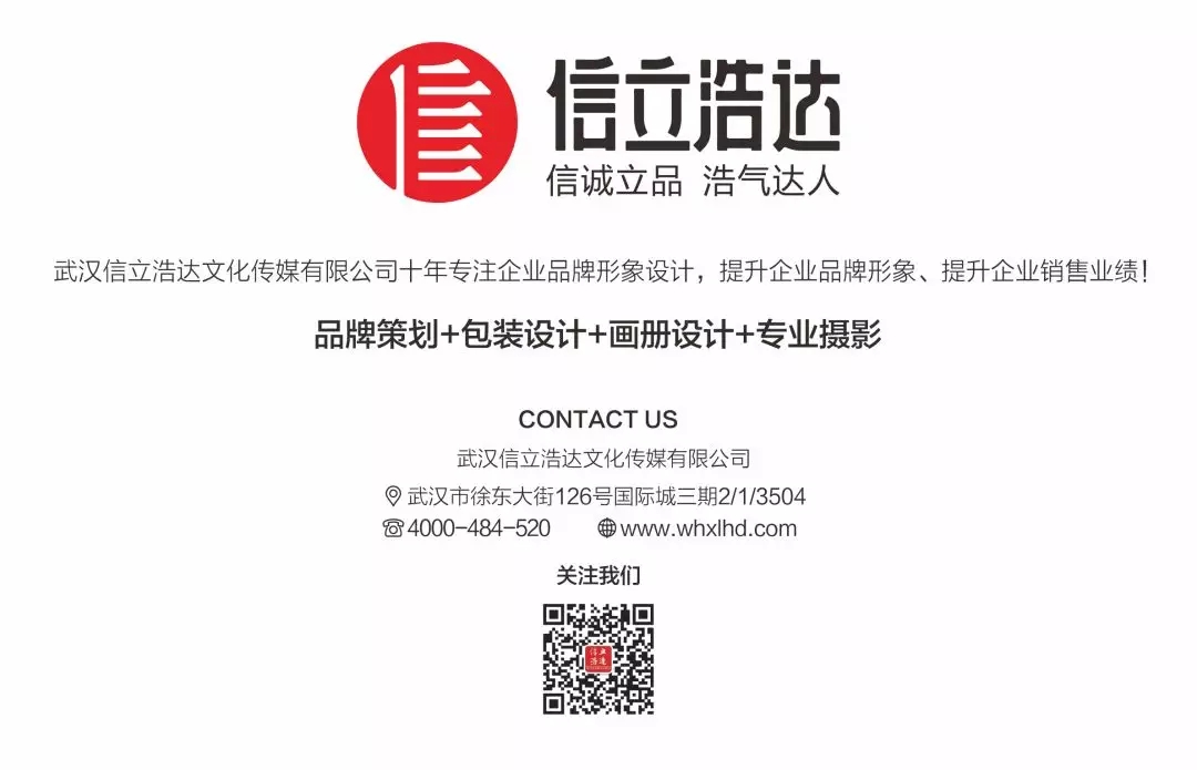 武漢畫冊設計，品牌設計，包裝設計